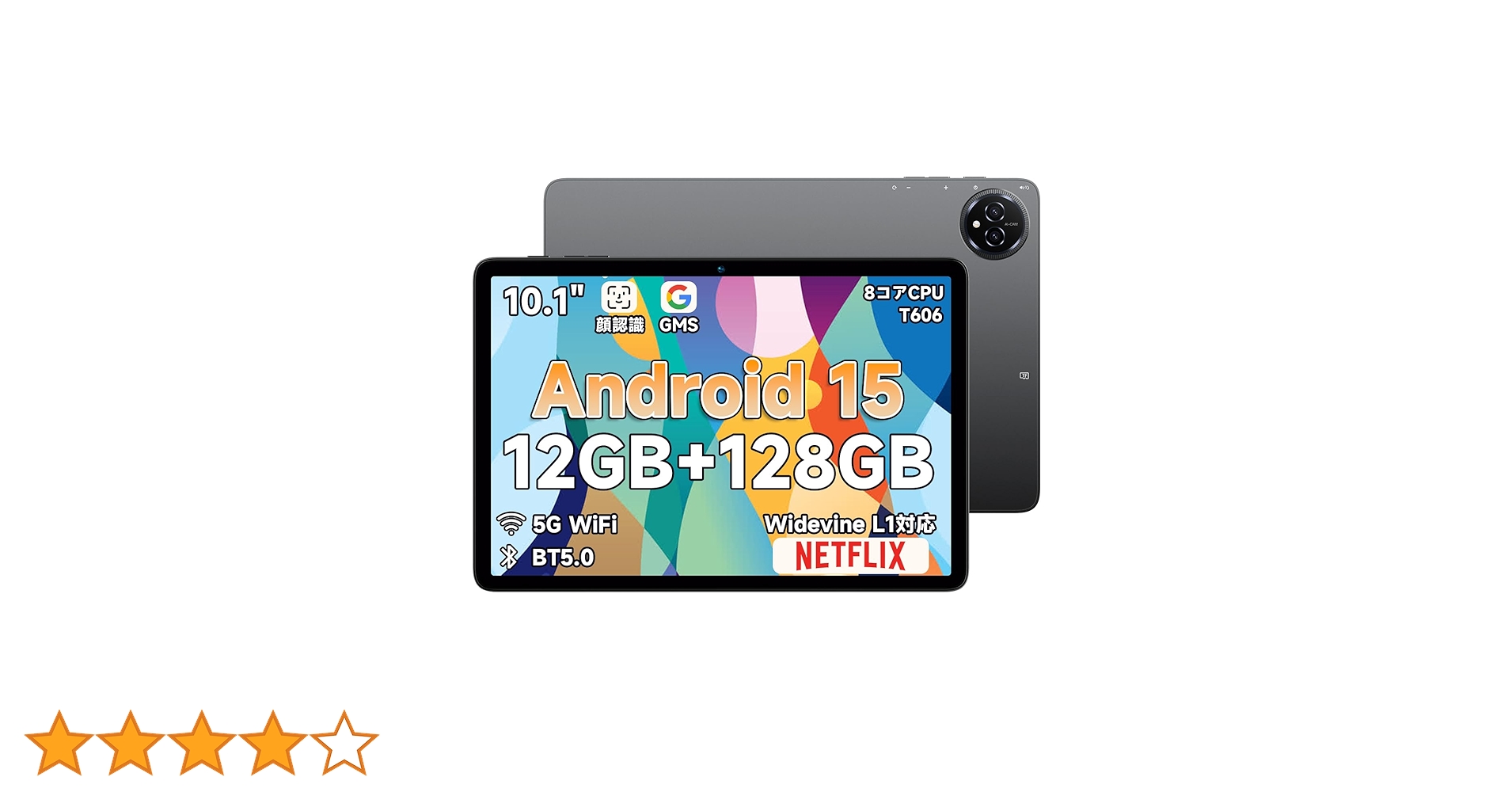Bmax I10 Plus Andorid 15 タブレット 10インチ 本体 Amazon.co.jp: 【Android 15 タブレット 初登場】Bmax I10 Plus